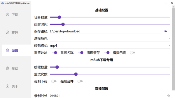 M3u8Downloader_H高速下载器 M3u8Downloader_H高速下载器