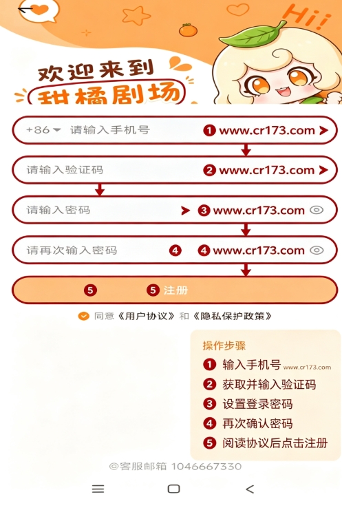 甜橘剧场app下载安装最新版本 甜橘剧场app下载安装最新版本