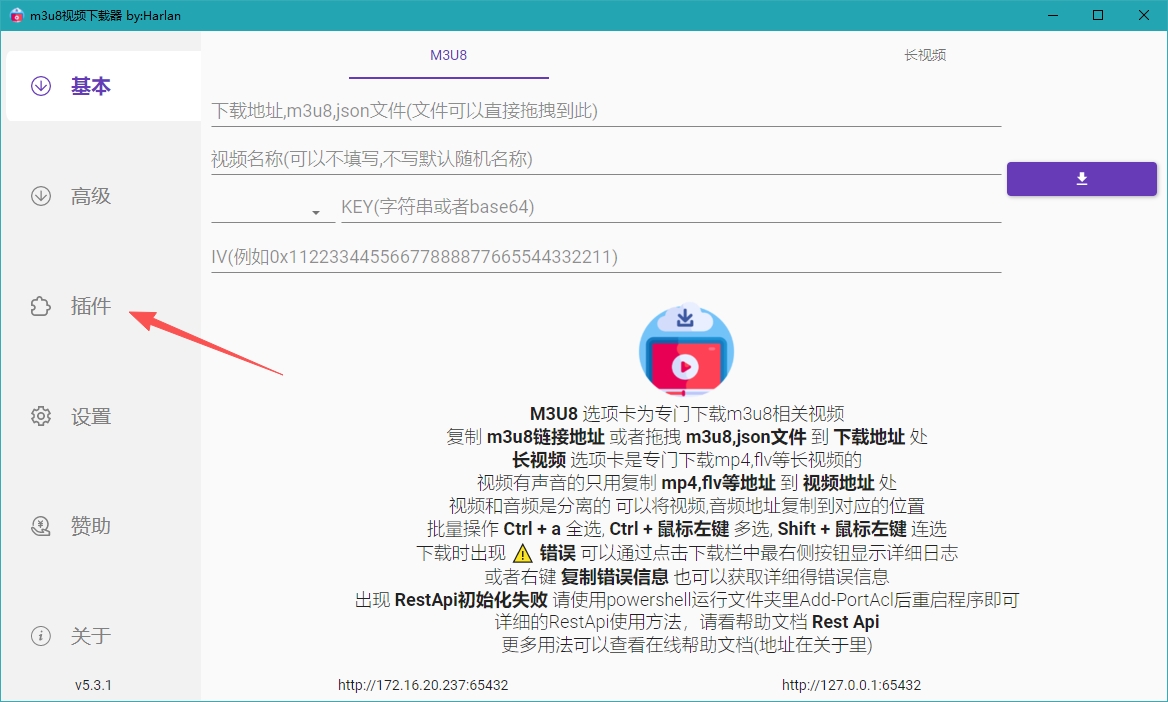 M3u8Downloader M3u8Downloader