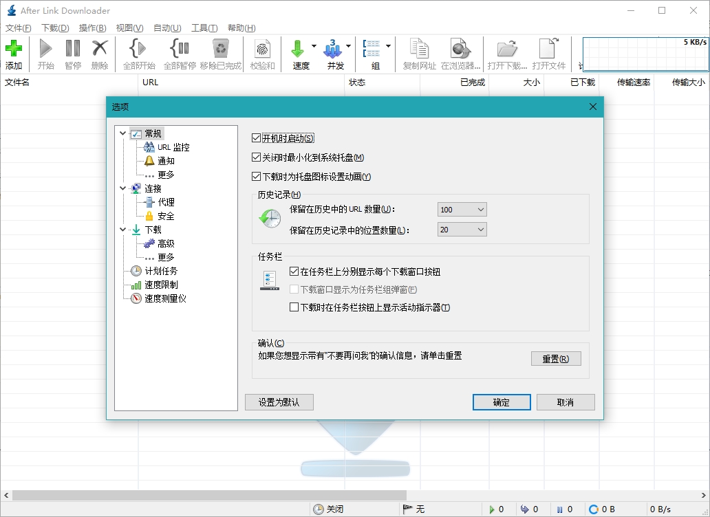 After Link Downloader