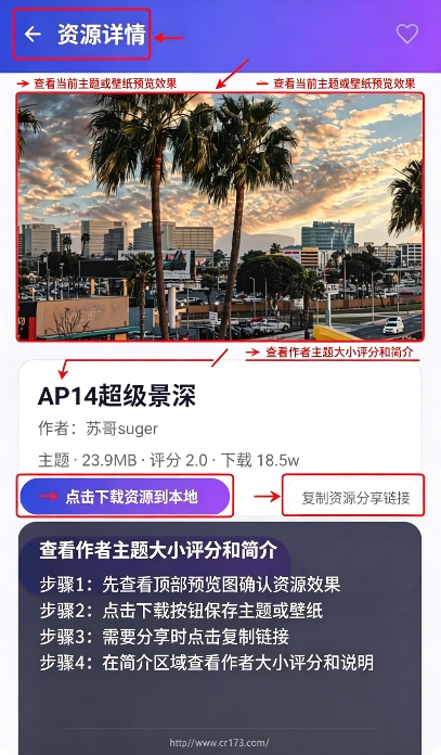 ThemeBox小米主题资源下载管理器 ThemeBox小米主题资源下载管理器
