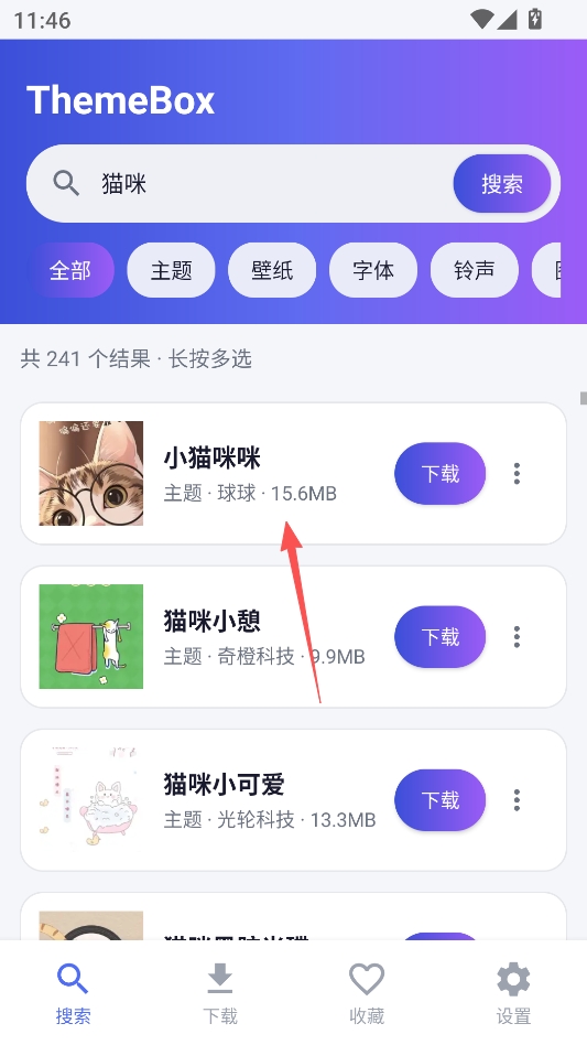 ThemeBox小米主题资源下载管理器 ThemeBox小米主题资源下载管理器