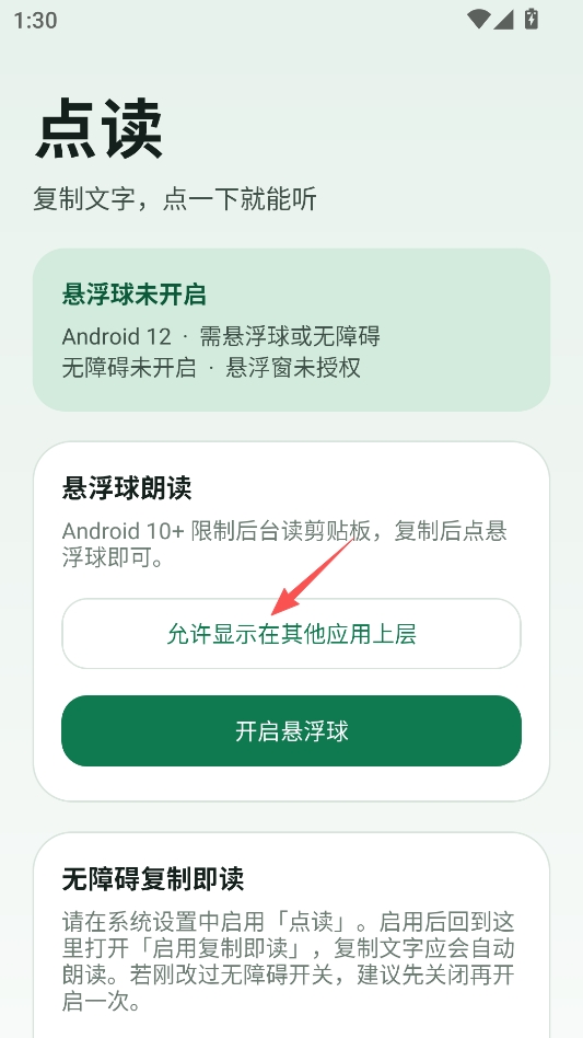 点读 点读