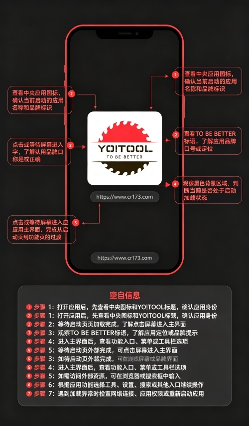 Yo!tool工具箱app免费版 Yo!tool工具箱app免费版
