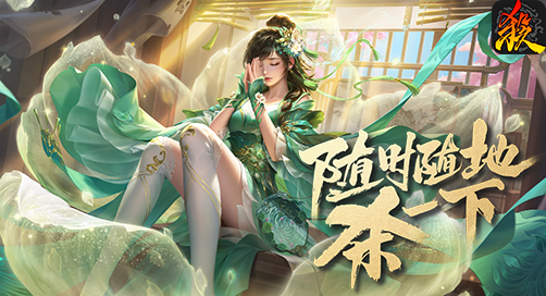 三国杀杀杀无敌版 pc版 三国杀杀杀无敌版 pc版
