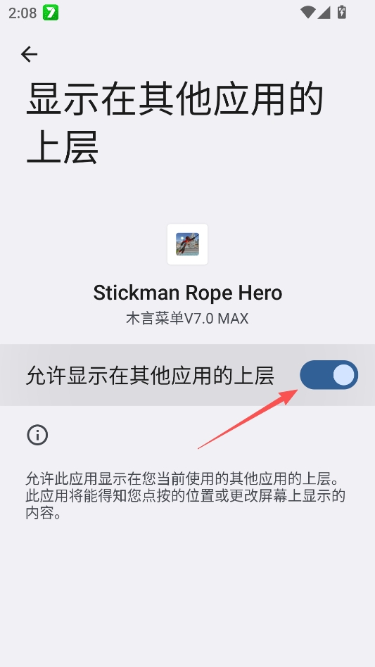 火柴人绳索英雄 火柴人绳索英雄