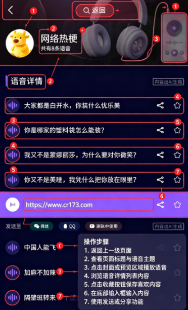 变声器管家 变声器管家