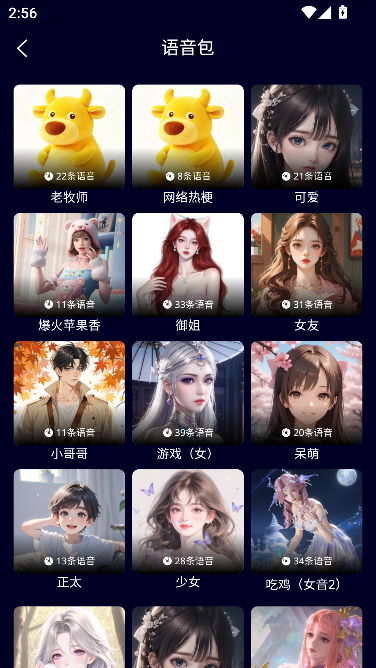 变声器管家app搜索变声 变声器管家app搜索变声