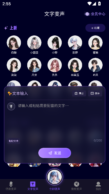 变声器管家app搜索变声 变声器管家app搜索变声
