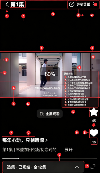 全网免费短剧app官方最新版 全网免费短剧app官方最新版