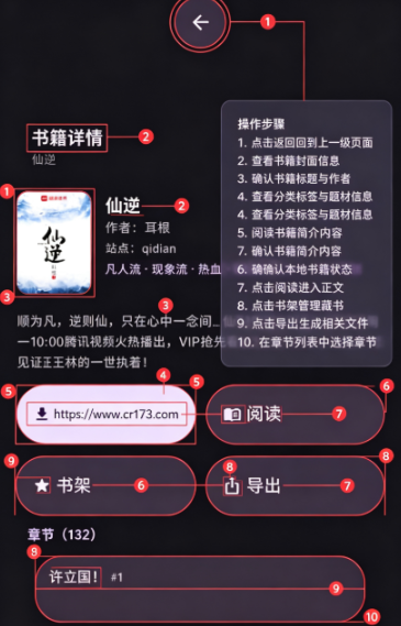 ī��app��Դ���С˵