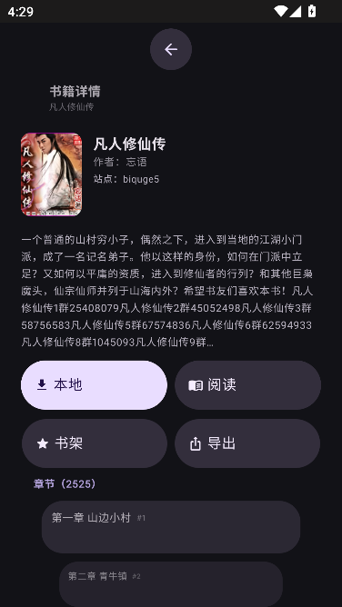 ī��app��Դ���С˵