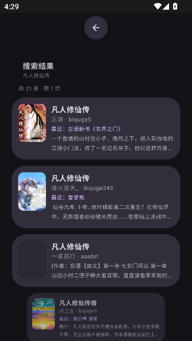 ī��app��Դ���С˵