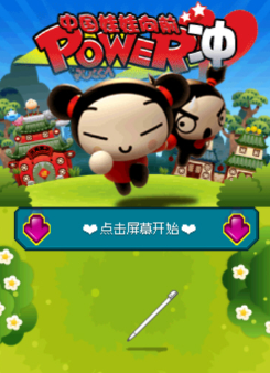 中国娃娃向前冲 pc版 中国娃娃向前冲 pc版