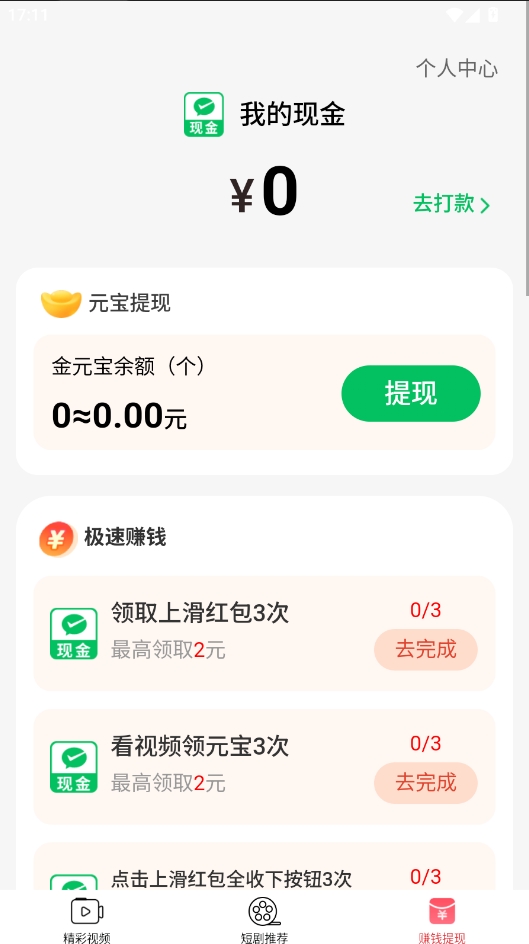 千亿剧场app下载最新版 千亿剧场app下载最新版