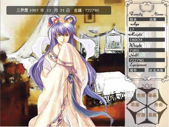 美少男梦工场绮丽版pc版 美少男梦工场绮丽版pc版