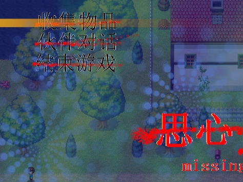 思心rpg冒险游戏中文版 思心rpg冒险游戏中文版