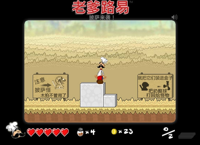 老爸的进击 pc版最新版 老爸的进击 pc版最新版