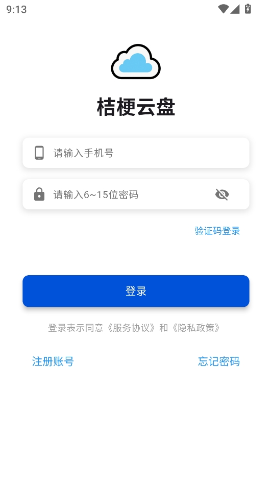 桔梗云盘 桔梗云盘