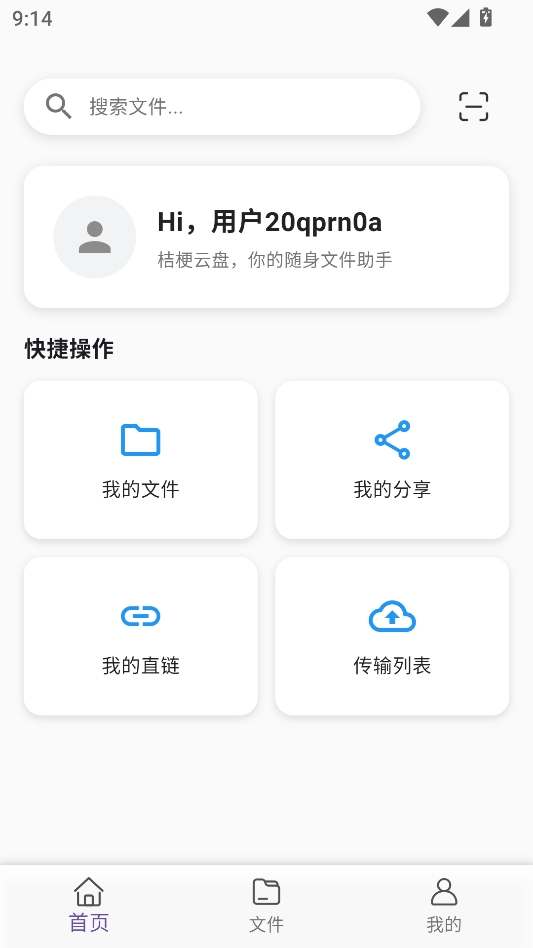 桔梗云盘 桔梗云盘