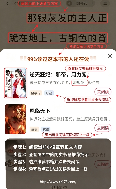 喵爪小说免费小说阅读软件 喵爪小说免费小说阅读软件