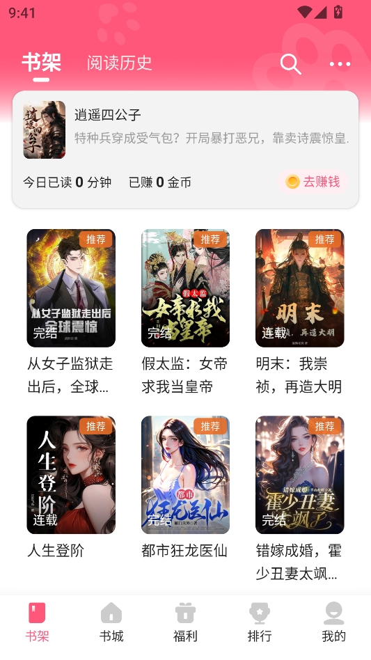 喵爪小说免费小说阅读软件 喵爪小说免费小说阅读软件