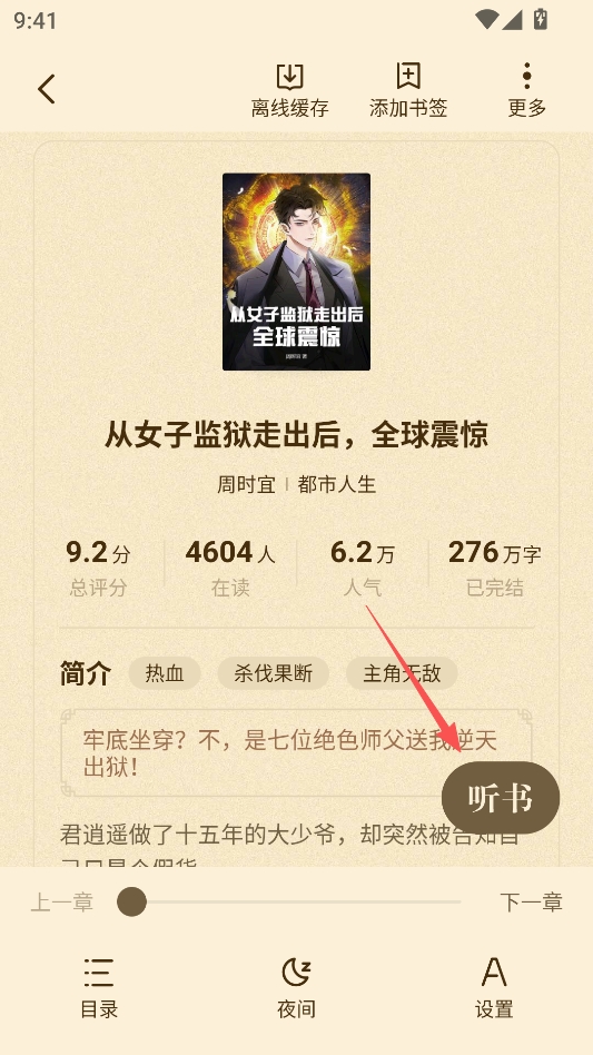 喵爪小说免费小说阅读软件 喵爪小说免费小说阅读软件