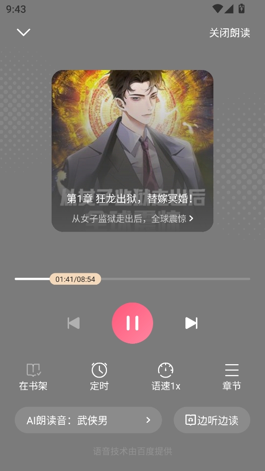 喵爪小说免费小说阅读软件 喵爪小说免费小说阅读软件