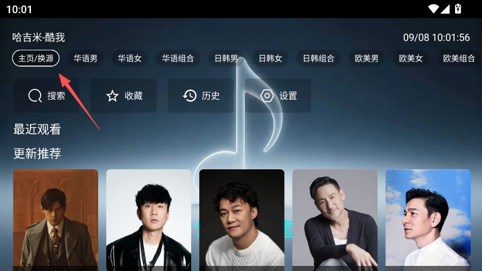 哈吉咪音乐台 哈吉咪音乐台