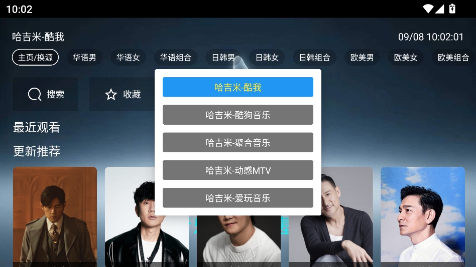 哈吉咪音乐台 哈吉咪音乐台