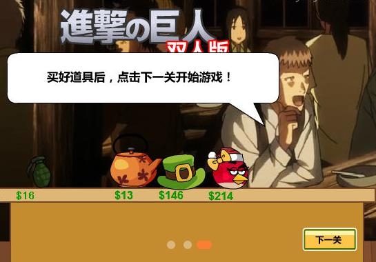 进击的巨人双人版 pc版国际版 进击的巨人双人版 pc版国际版
