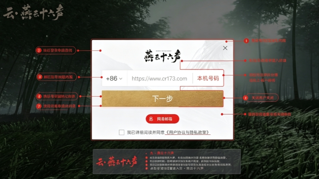 云燕云十六声手游官方版 云燕云十六声手游官方版