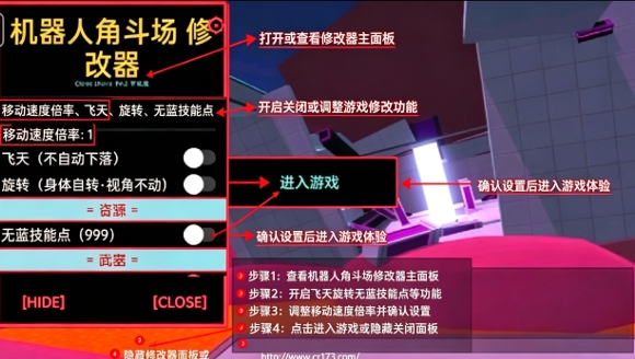 机器人角斗场内置菜单无敌版免广告 机器人角斗场内置菜单无敌版免广告