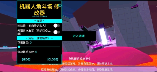 机器人角斗场内置菜单无敌版免广告 机器人角斗场内置菜单无敌版免广告