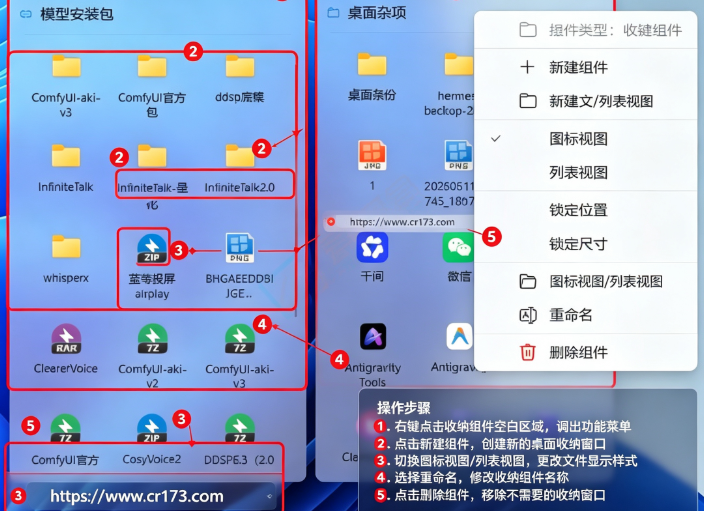 DeskBox最新中文版 DeskBox最新中文版