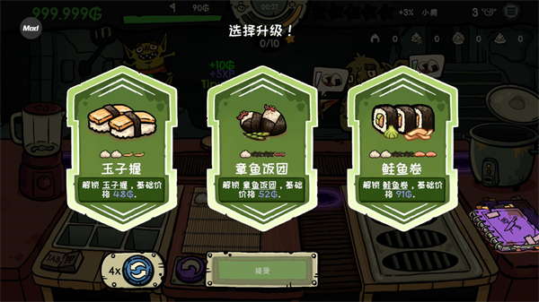 哥布林寿司店手游最新版 哥布林寿司店手游最新版