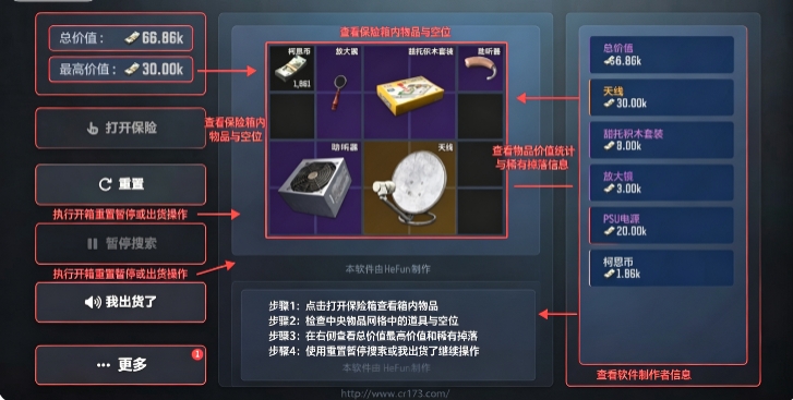 暗区突围保险模拟器安卓版 暗区突围保险模拟器安卓版