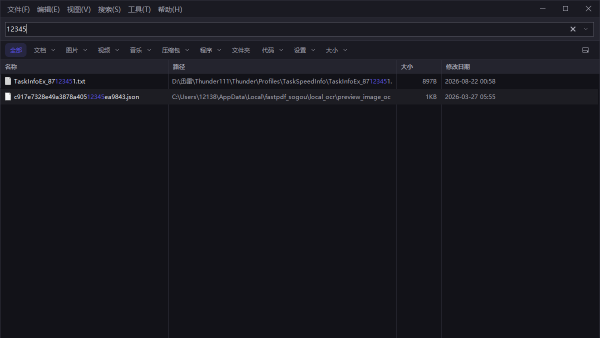 FastFind新一代本地文件检索工具 FastFind新一代本地文件检索工具