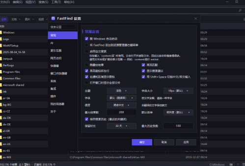 FastFind新一代本地文件检索工具 FastFind新一代本地文件检索工具