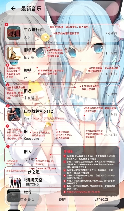 Neko歌姬计划免费版 Neko歌姬计划免费版