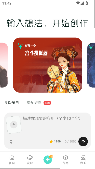 灵珠AI 灵珠AI
