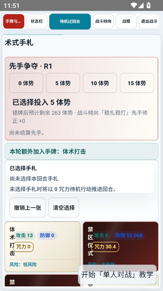 咒术转盘 咒术转盘
