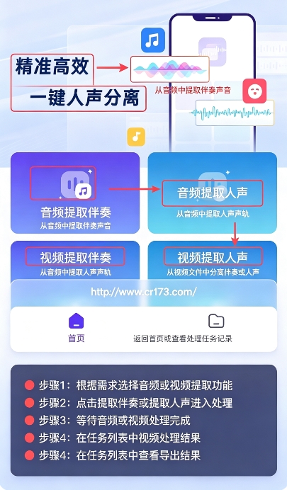 金舟音频人声分离 金舟音频人声分离