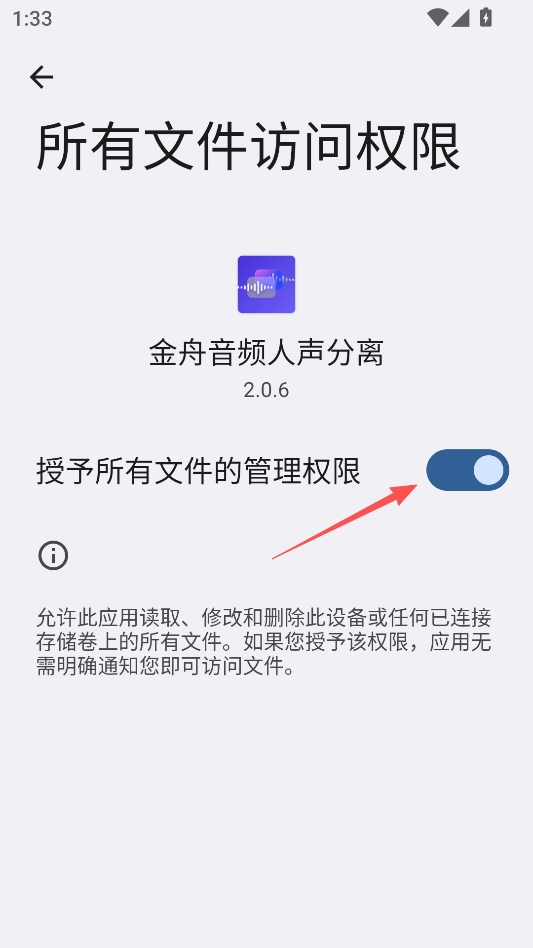 金舟音频人声分离 金舟音频人声分离