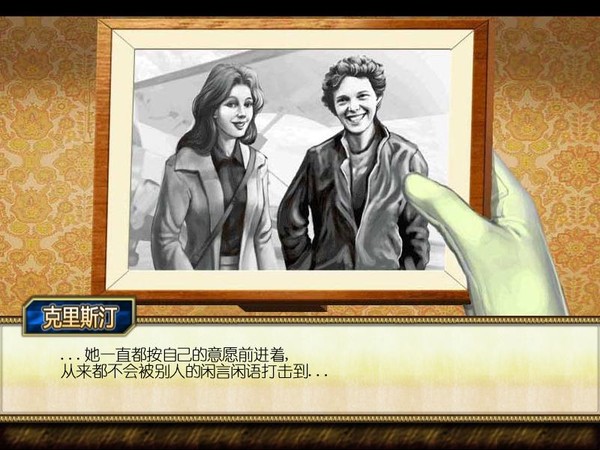 寻找埃尔哈特 pc版 寻找埃尔哈特 pc版