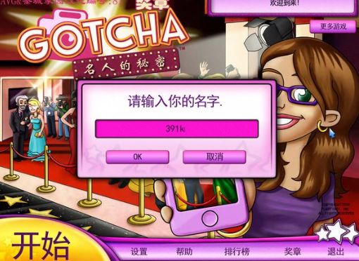 奖章:名人的秘密 pc版 奖章:名人的秘密 pc版