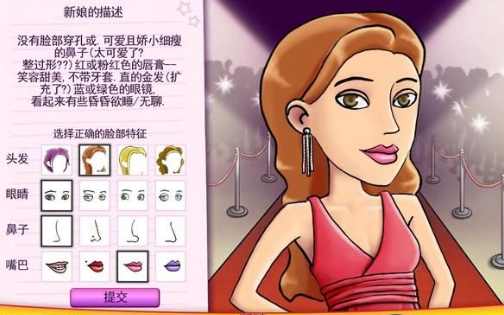 奖章:名人的秘密 pc版 奖章:名人的秘密 pc版