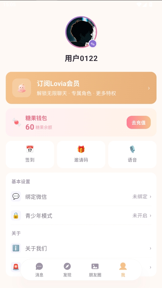 Lovia ai聊天软件下载官方最新版 Lovia ai聊天软件下载官方最新版