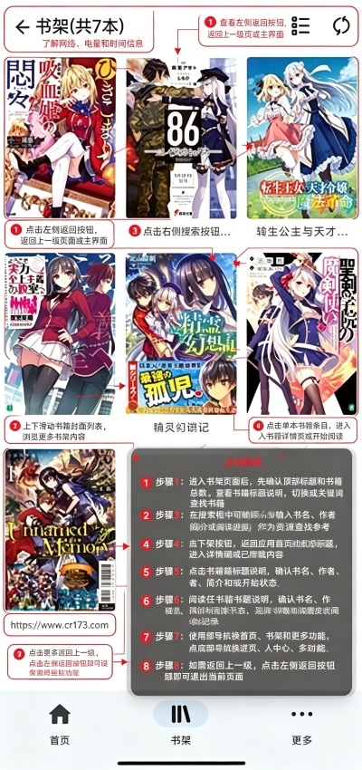文库8轻小说最新版 文库8轻小说最新版
