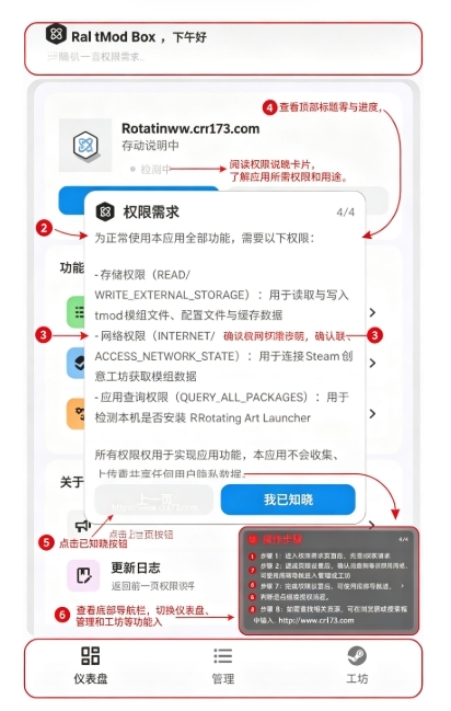 RaltModBox官方版 RaltModBox官方版